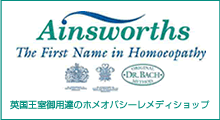 Ainsworths ホメオパシーレメディショップ